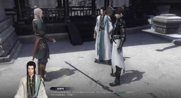 《逆水寒手游》辉夜流光奇遇攻略