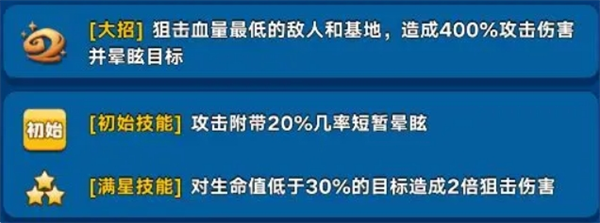 《勇者夺旗》英雄兽王配队攻略指南