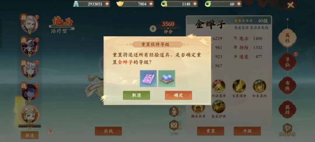 当策划跟老板说，他想做一款（最）良心的回合制游戏......