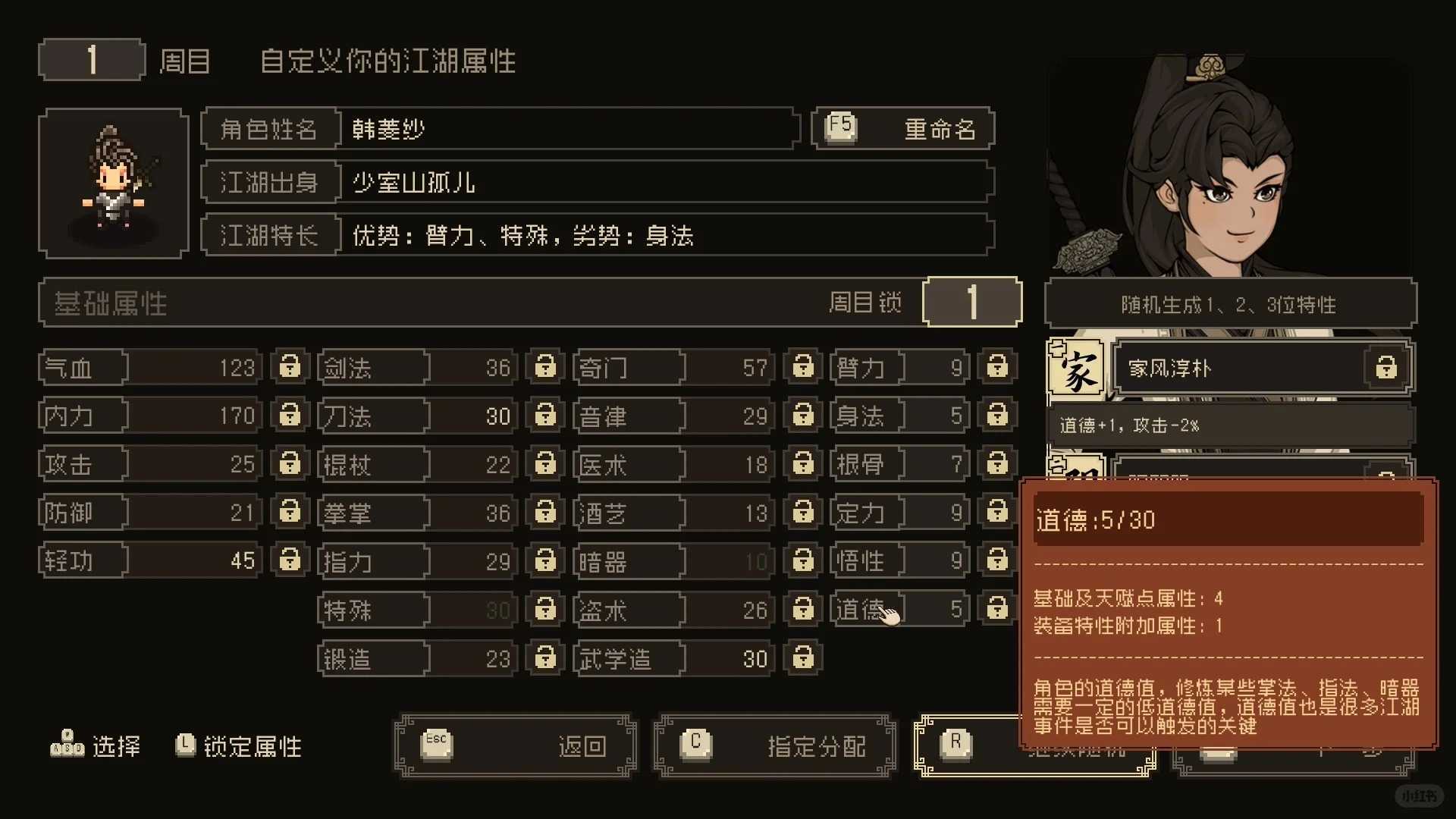 《大江湖之苍龙与白鸟》控制台代码大全