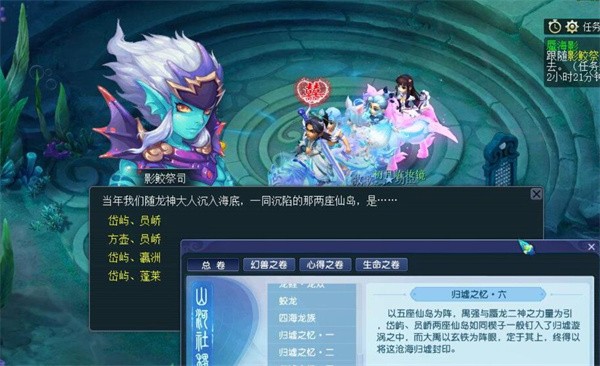 《梦幻西游》蜃海影答题答案分享