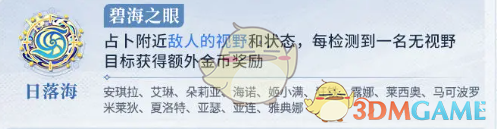 《王者荣耀》势力对决玩法攻略