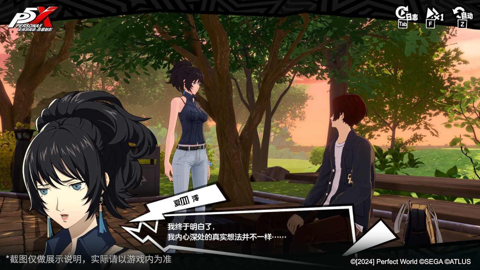 暗光于梦中徘徊《女神异闻录：夜幕魅影》3.5新版本今日上线