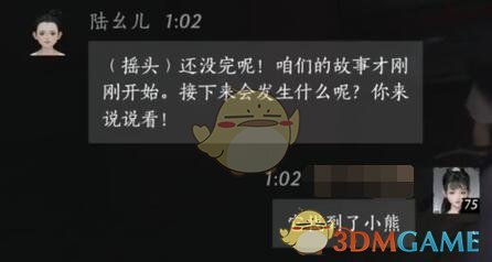 《燕云十六声》陆幺儿对话结交攻略