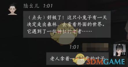 《燕云十六声》陆幺儿对话结交攻略