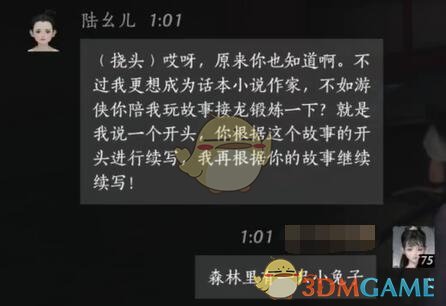 《燕云十六声》陆幺儿对话结交攻略