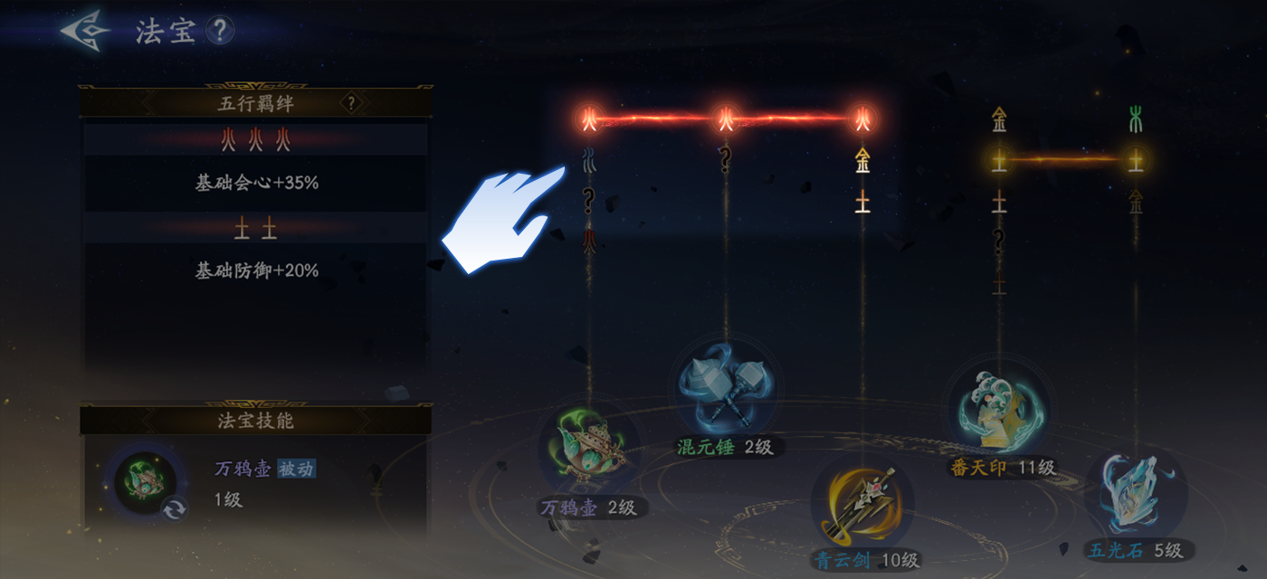 《封神再临》法宝系统介绍