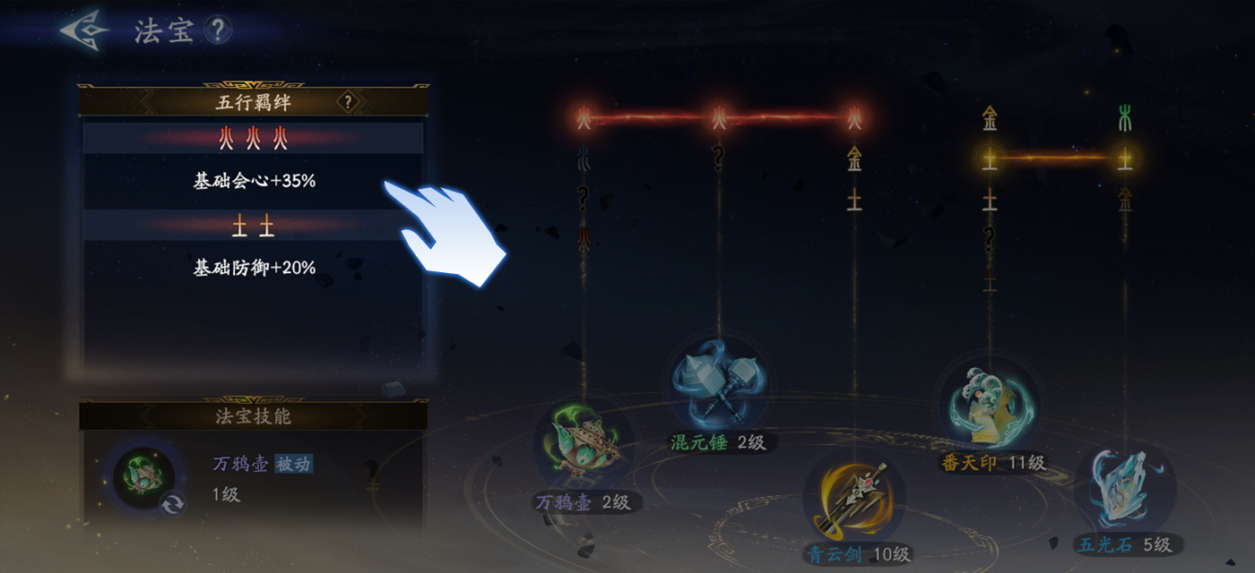 《封神再临》法宝系统介绍