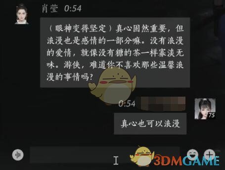 《燕云十六声》肖莹对话结交攻略