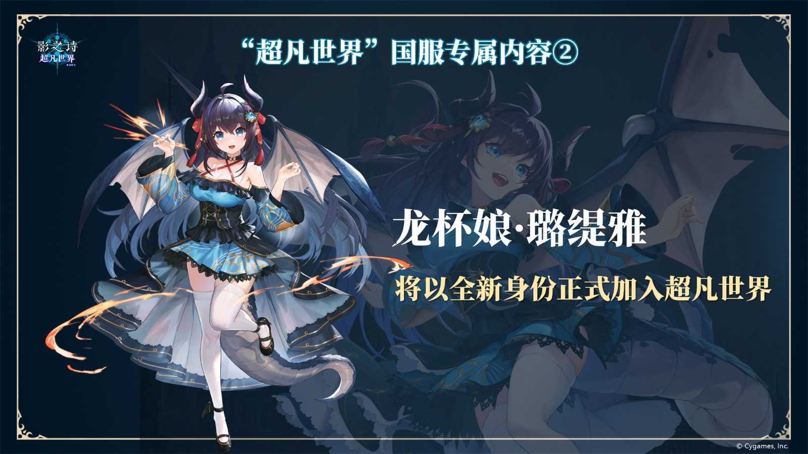 《影之诗》新作定档6月17日，国服推出专属内容！