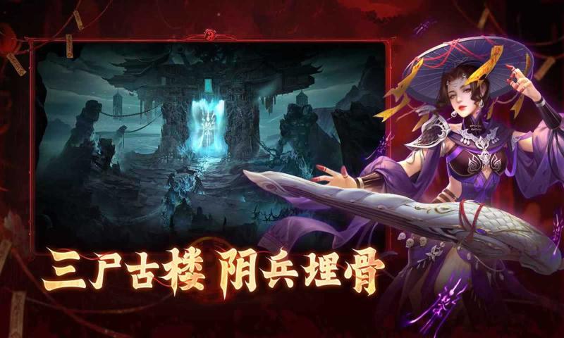 《洪荒仙韵》仙级情报获取方法