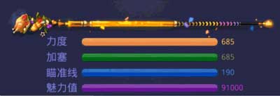 《腾讯桌球》黄金盛宴球杆属性分享