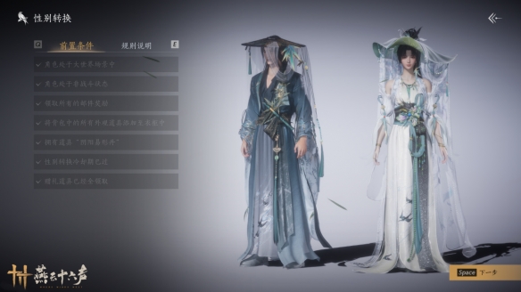 《燕云十六声》阴阳易形丹价格介绍