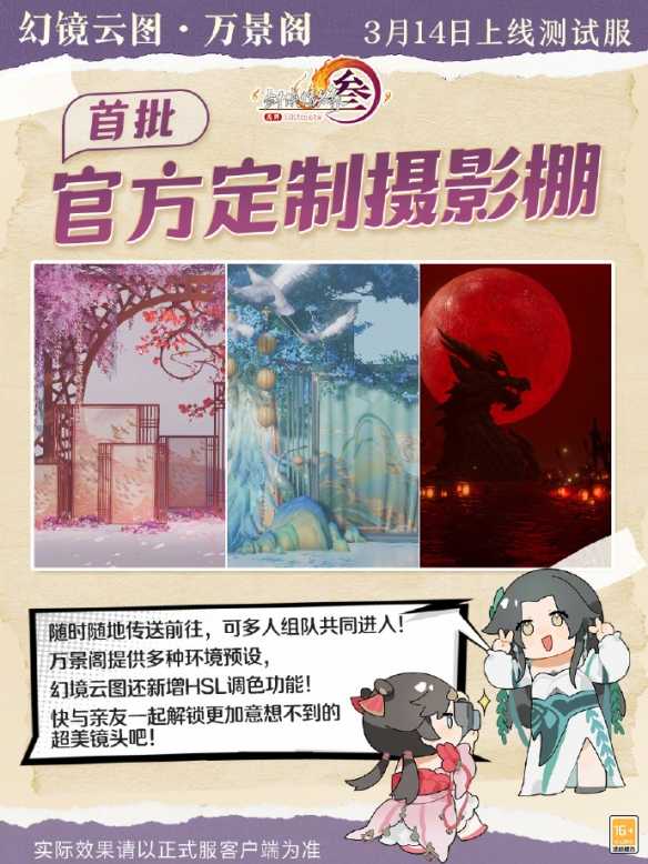 《剑网3》太极秘录首测新增内容一览