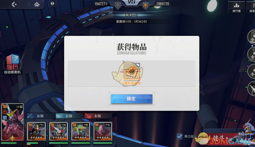 《高达钢铁之诗》轨道电梯玩法介绍