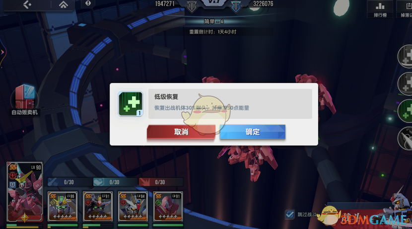 《高达钢铁之诗》轨道电梯玩法介绍