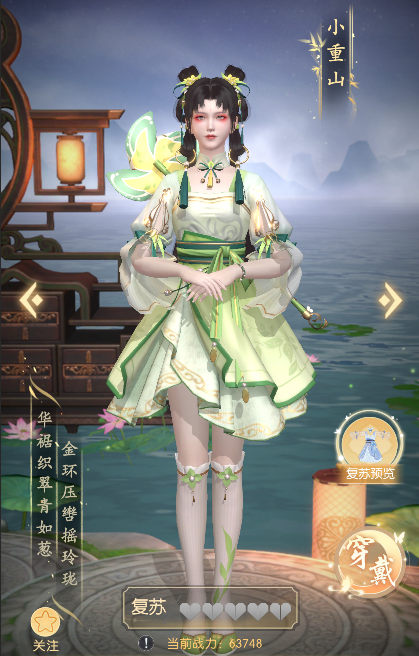 《盛唐烟雨》山庄攻略