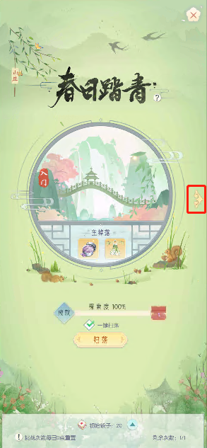 《盛唐烟雨》山庄攻略