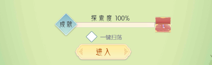 《盛唐烟雨》山庄攻略