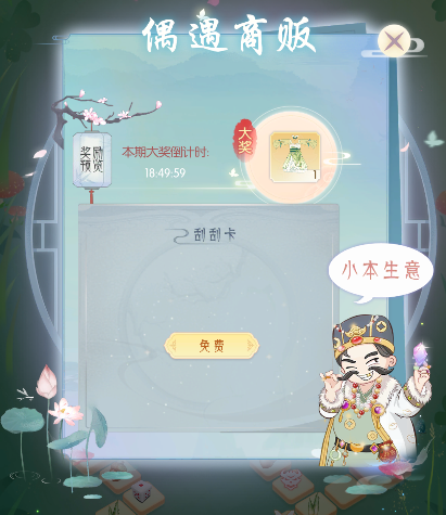 《盛唐烟雨》山庄攻略