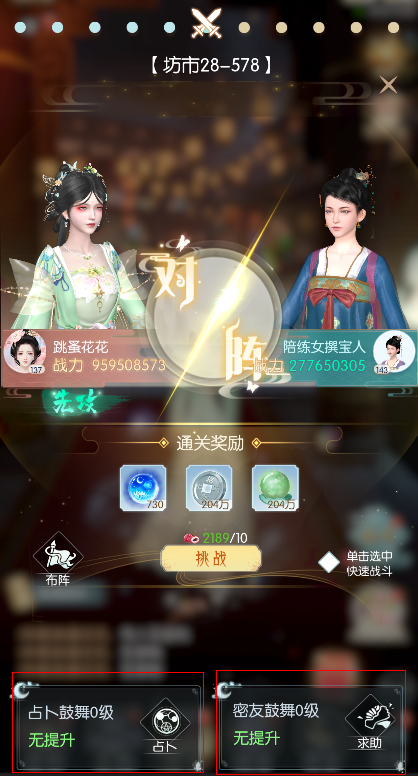 《盛唐烟雨》坊市攻略