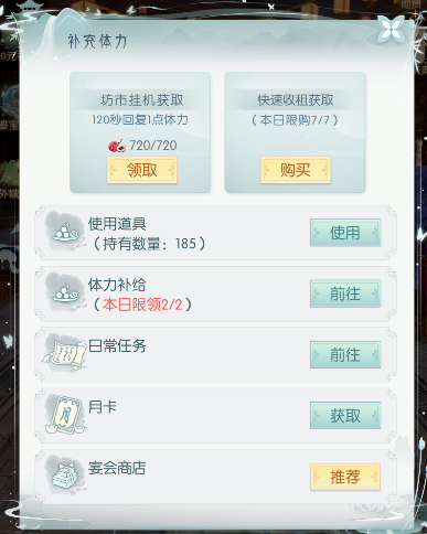 《盛唐烟雨》坊市攻略