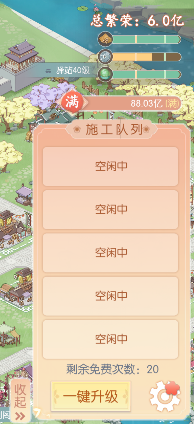 《盛唐烟雨》坊市攻略