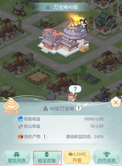 《盛唐烟雨》坊市攻略