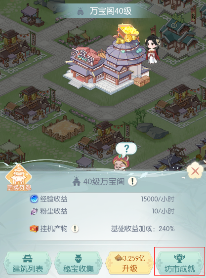 《盛唐烟雨》坊市攻略