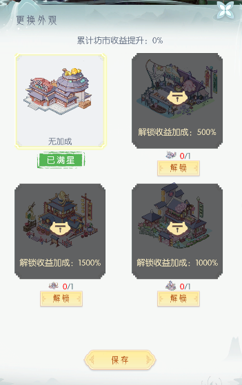 《盛唐烟雨》坊市攻略