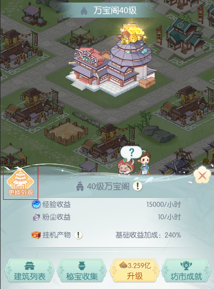 《盛唐烟雨》坊市攻略