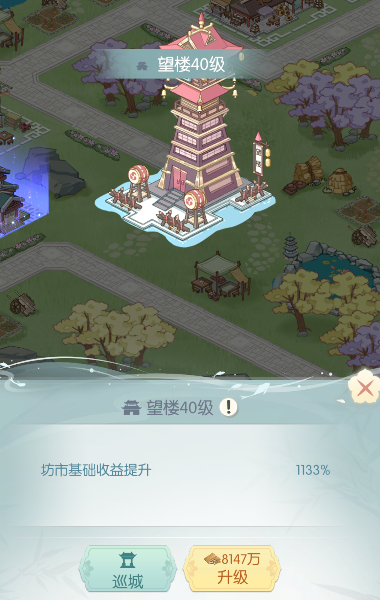 《盛唐烟雨》坊市攻略