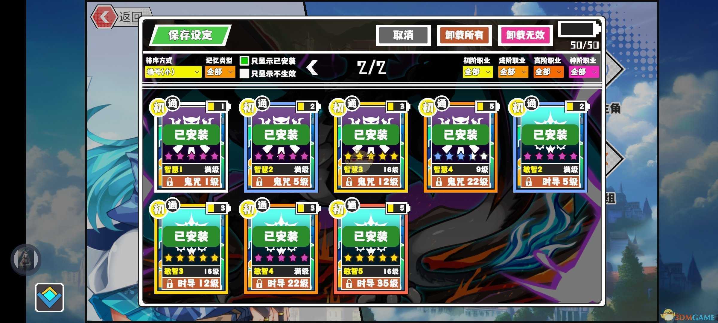 《超数据世界》蓝雪法师攻略