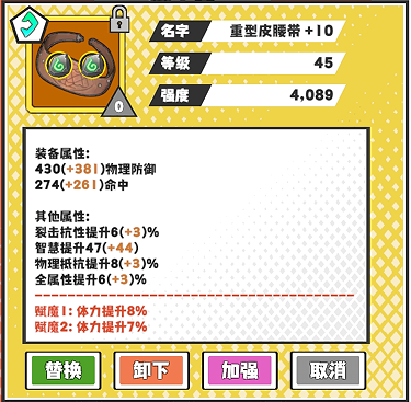 《超数据世界》法玄角色装备选择攻略