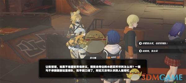 《绝区零》波可娜好感事件攻略