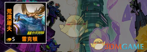 《金铲铲之战》s14超体霸主羁绊效果介绍