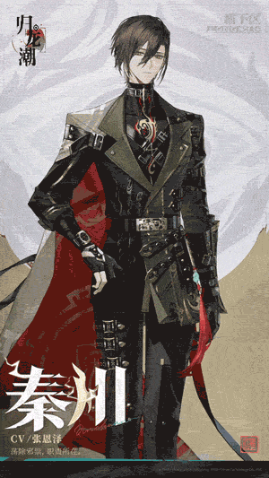 《归龙潮》秦川技能介绍