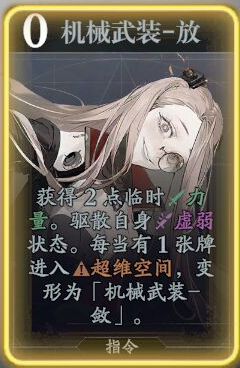 《忘却前夜》艾瑞卡技能介绍