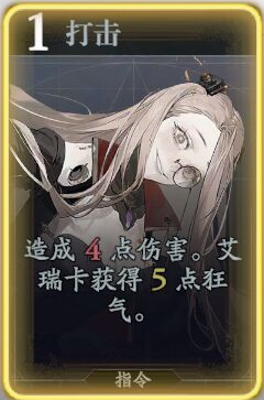 《忘却前夜》艾瑞卡技能介绍