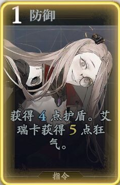 《忘却前夜》艾瑞卡技能介绍