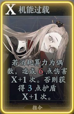 《忘却前夜》艾瑞卡技能介绍