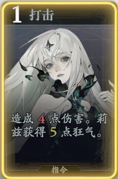 《忘却前夜》莉兹技能介绍