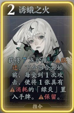 《忘却前夜》莉兹技能介绍