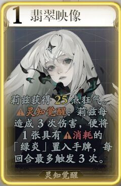 《忘却前夜》莉兹技能介绍