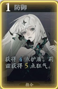 《忘却前夜》莉兹技能介绍