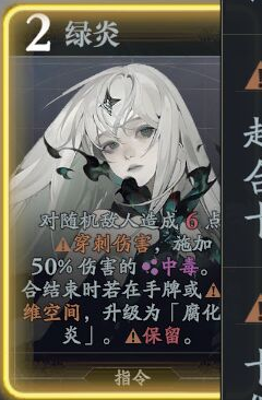 《忘却前夜》莉兹技能介绍