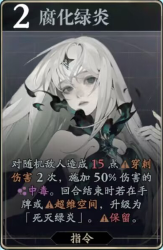 《忘却前夜》莉兹技能介绍