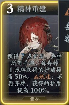 《忘却前夜》温柯尔技能介绍