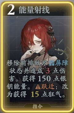 《忘却前夜》温柯尔技能介绍