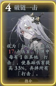 《忘却前夜》希洛技能介绍